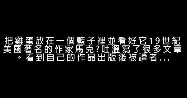 人生感悟小故事精選4則 1