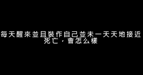 25個引人深思的問題 1