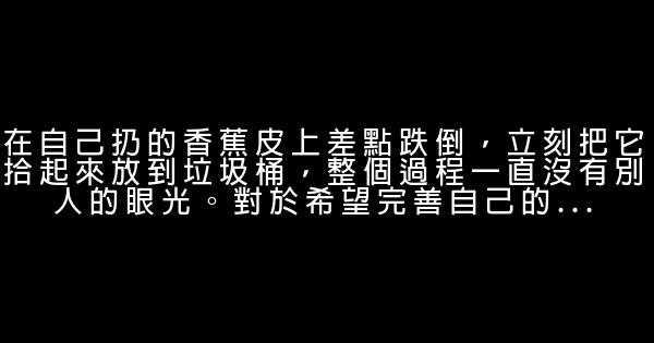 告訴自己人生的50大幸福 1