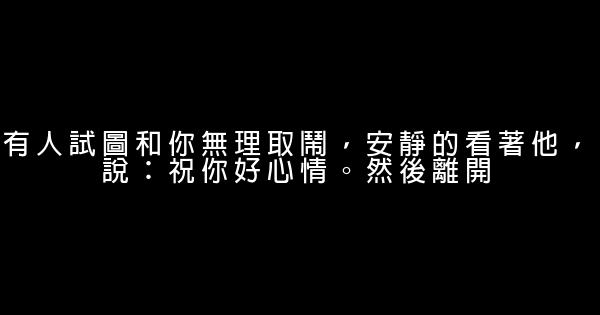 產生智慧的44條生活哲理 1