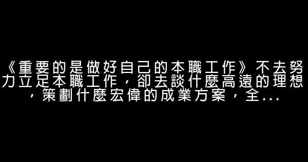 九十九段精彩的人生感悟（六） 1