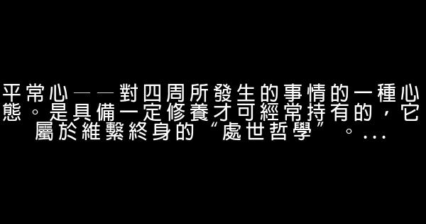 八大心態感悟 1