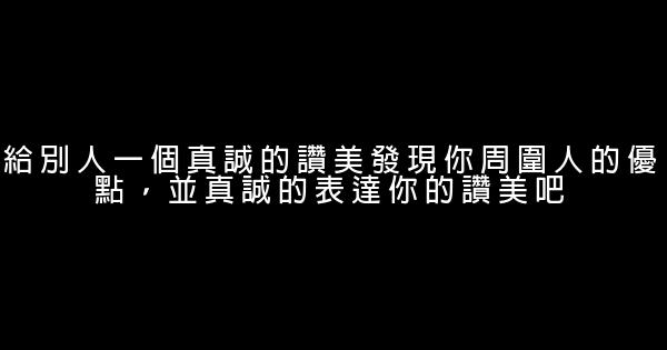 從今天開始播撒你的善良 1