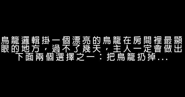 人類無法抗拒的10種心理 1