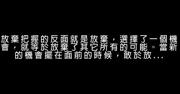 勵志人生：30歲前不要去在乎的18件事 1