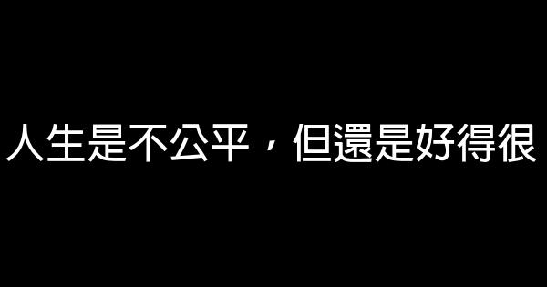 人生教我的45個功課 1