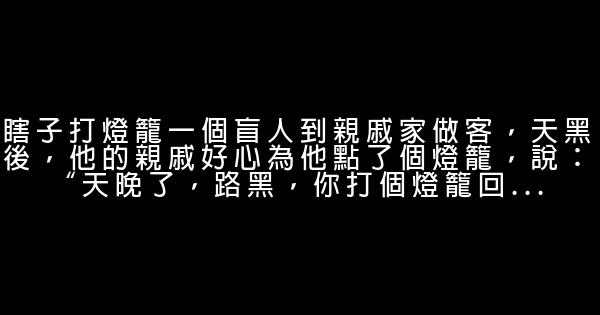 哲理笑話 1