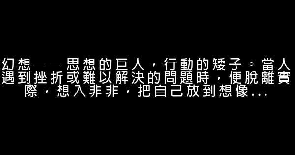 一生要避開的26個心靈陷阱 1