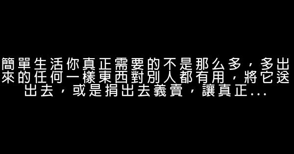 幫你找回積極樂觀的生活態度 1