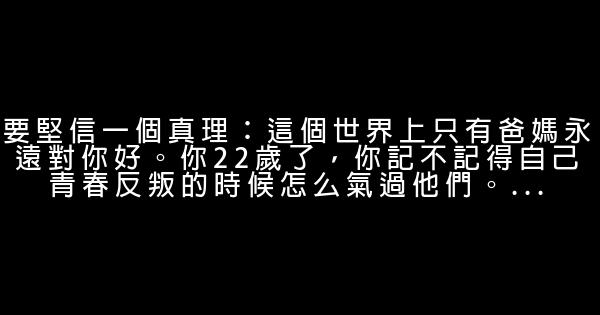 22歲的女生，你一定要學著幸福 1