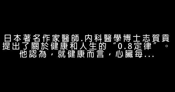 數字里的人生定律 1