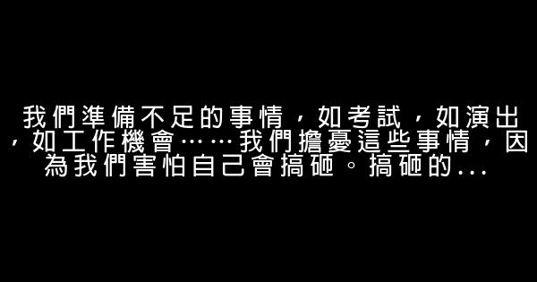 世上最浪費時間的三件事WORRY, BLAME, JUDGEMENT 1