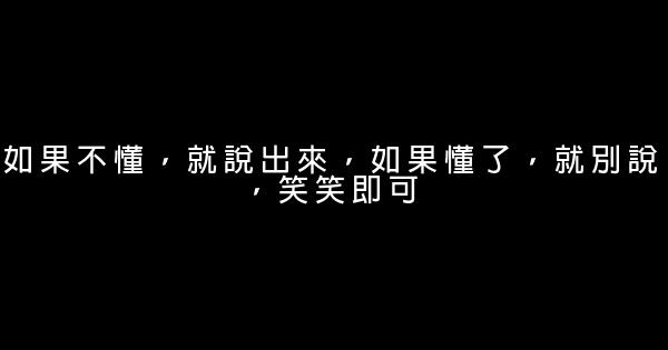 感悟17條人生哲理 1