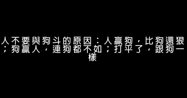 幫助你改變命運的56個智慧 1