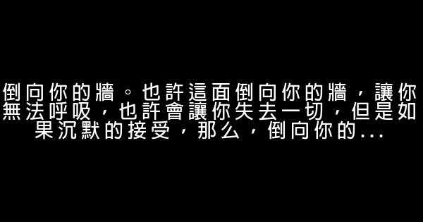 人生中10件讓你無可奈何的事情 1