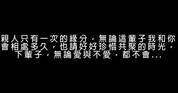 一位父親給女兒的九條人生忠告 1