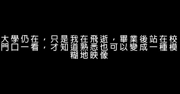 大學畢業生的25種經典總結 0 (0)