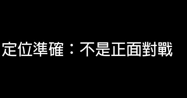 “三無生”如何成功逆襲 0 (0)