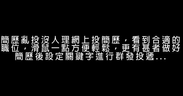 十大問題困擾求職中的大學生 0 (0)