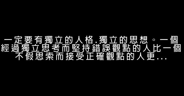 大學生十八條受益一生的定律 0 (0)