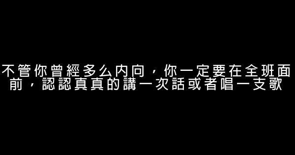 大學生畢業前一定要做的事 0 (0)