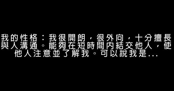 我的職業生涯規劃：汗水澆灌夢想，在青春里成長 0 (0)