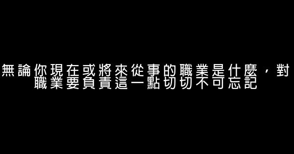 給大學畢業生的十點就業忠告 0 (0)