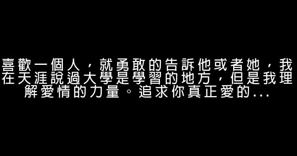 畢業了再看你會後悔一輩子的 0 (0)