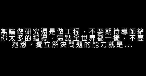 給在讀研究生的一封信 0 (0)