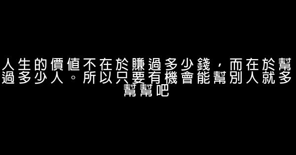 寫給即將畢業2014屆畢業生的30條忠告 0 (0)