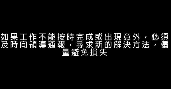 實習大學生基本規矩40條 0 (0)