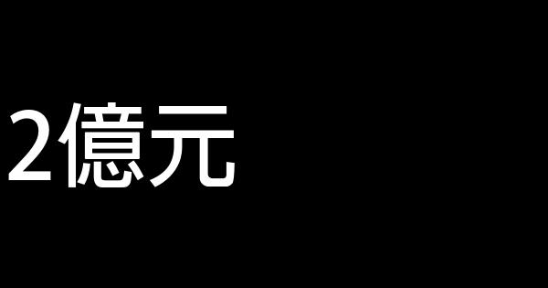 羅永浩：把自己的理想主義變現（二） 0 (0)