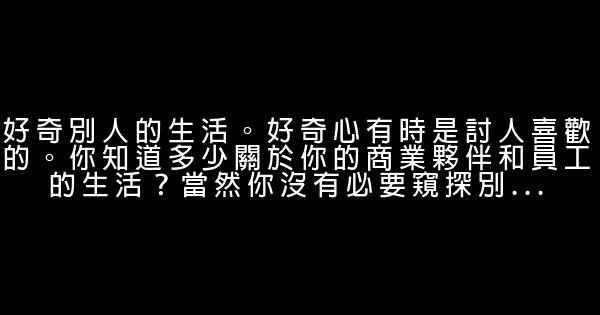 如何成為一位令人銘記於心的企業家 0 (0)