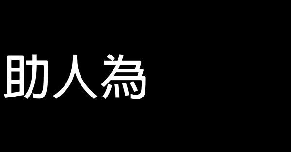 雷鋒精神 雷鋒精神是什麼 0 (0)