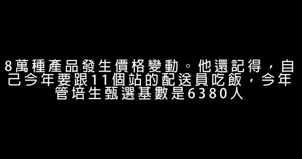 強人劉強東：從2萬元起家到成為準首富 0 (0)