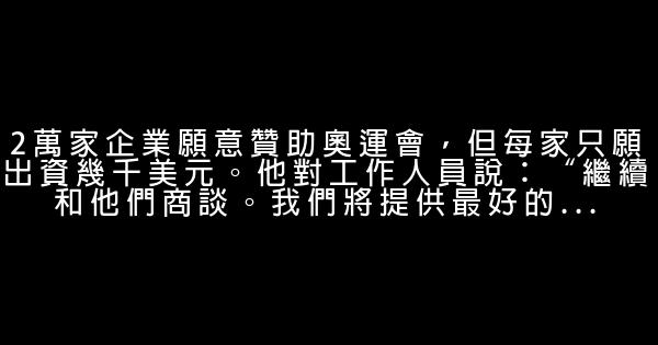 奧運商業之父:尤伯羅斯 0 (0)