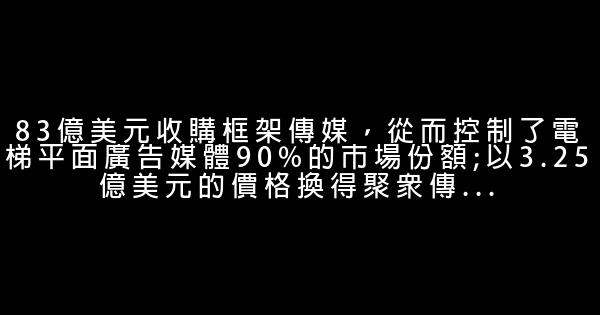 江南春：反思快的代價，逼自己慢下來 0 (0)