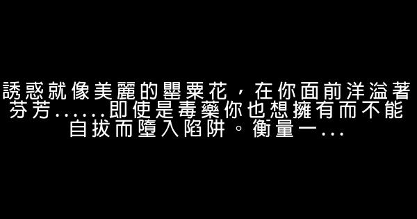 王石經典語錄：衡量一個人的價值尺度在定力 0 (0)