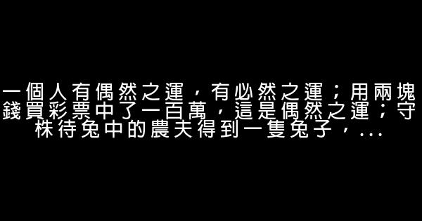 俞敏洪：創造必然比等待偶然更靠譜 0 (0)