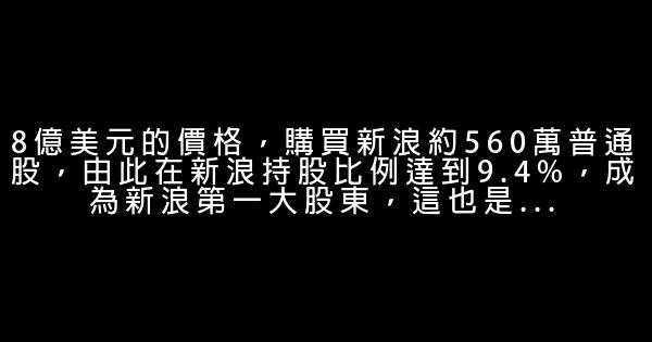 年度經濟人物曹國偉的十年艱辛路 0 (0)