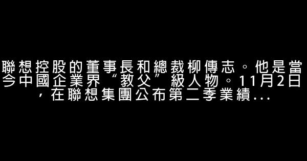 曾有過軍旅生涯的明星企業家 0 (0)