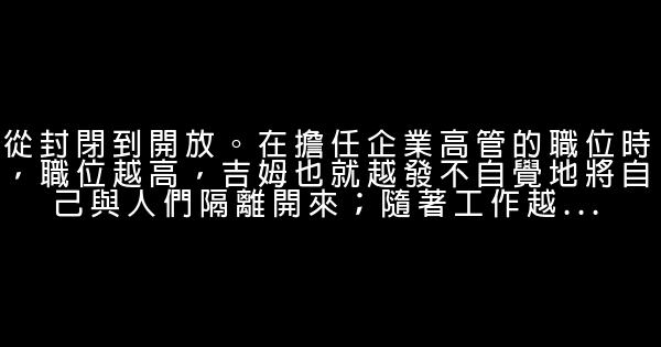 一位成功創業家所需要做的四大改變 0 (0)