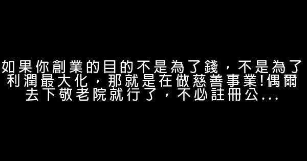 14年創業一封信：與有志之士共勉 1