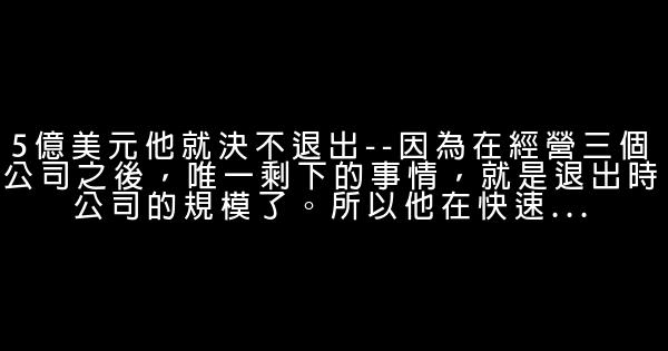 無論發生什麼，如何確保你的創業成功 1