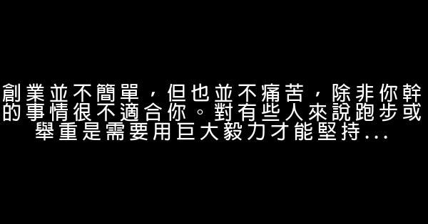 王興：創業不要猶豫和後悔 1