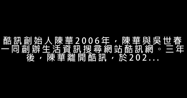 二次創業的成功典範 1