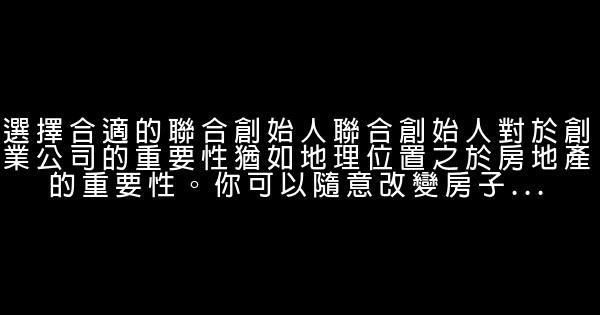 創業教父Paul Graham送給創業者的11句話 1