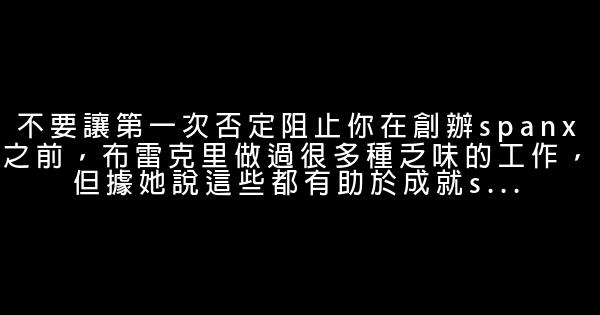 全球最年輕女企業家的5條創業建議 1