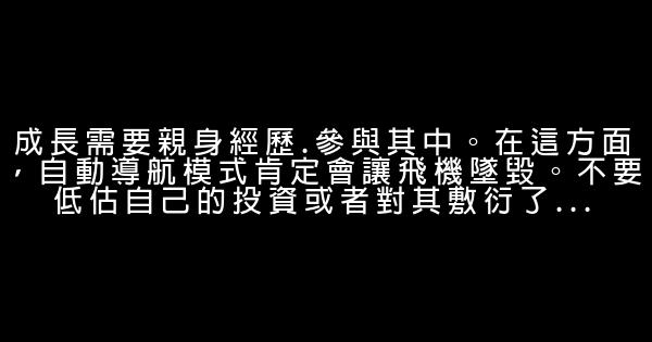 創業之難不在於起步，在於成長 1