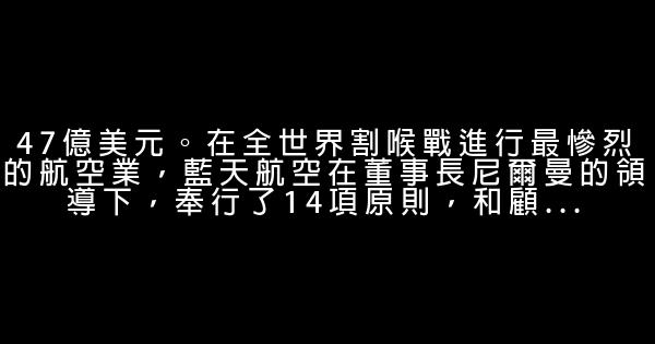 創業天才尼爾曼14個成功原則 1